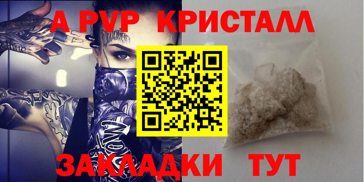 Alpha PVP мука  как найти   Оренбург  Альфа ПВП VHQ  Вход с VPN 