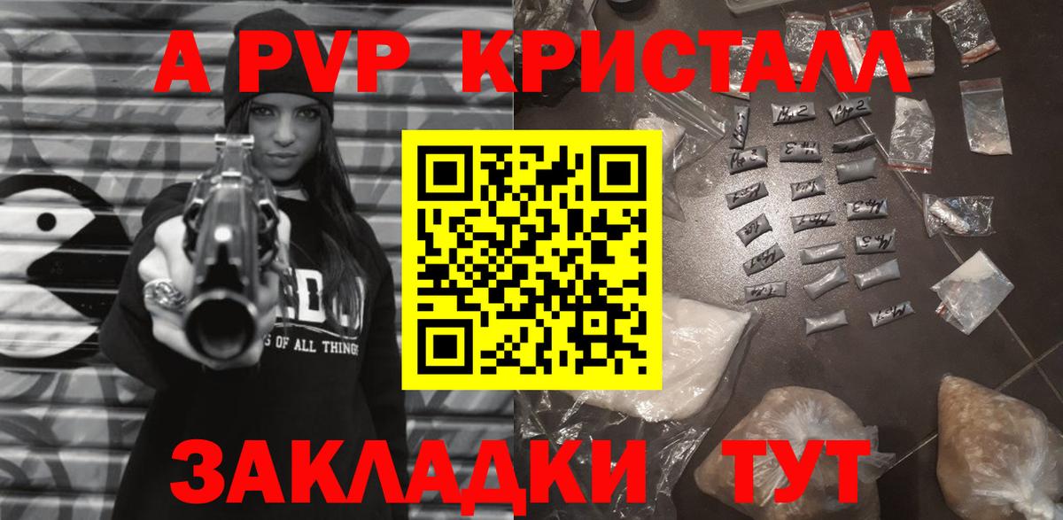 Alpha PVP кристаллы Оренбург