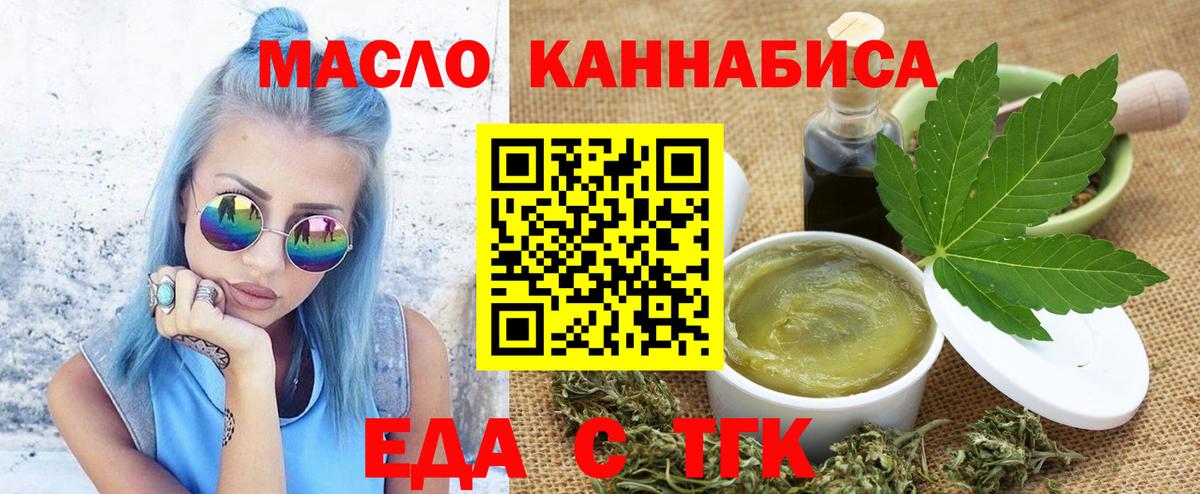 Canna-Cookies конопля  Вход с VPN  Оренбург 