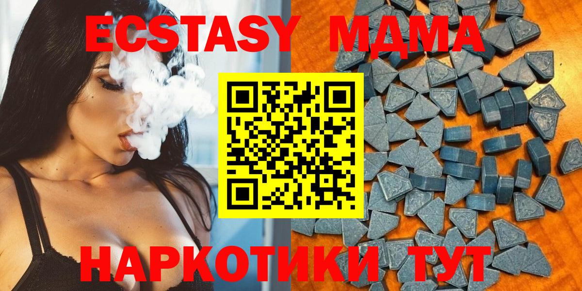 Оренбург  ЭКСТАЗИ XTC  Вход с VPN  ЭКСТАЗИ  это формула  ЭКСТАЗИ 280мг 