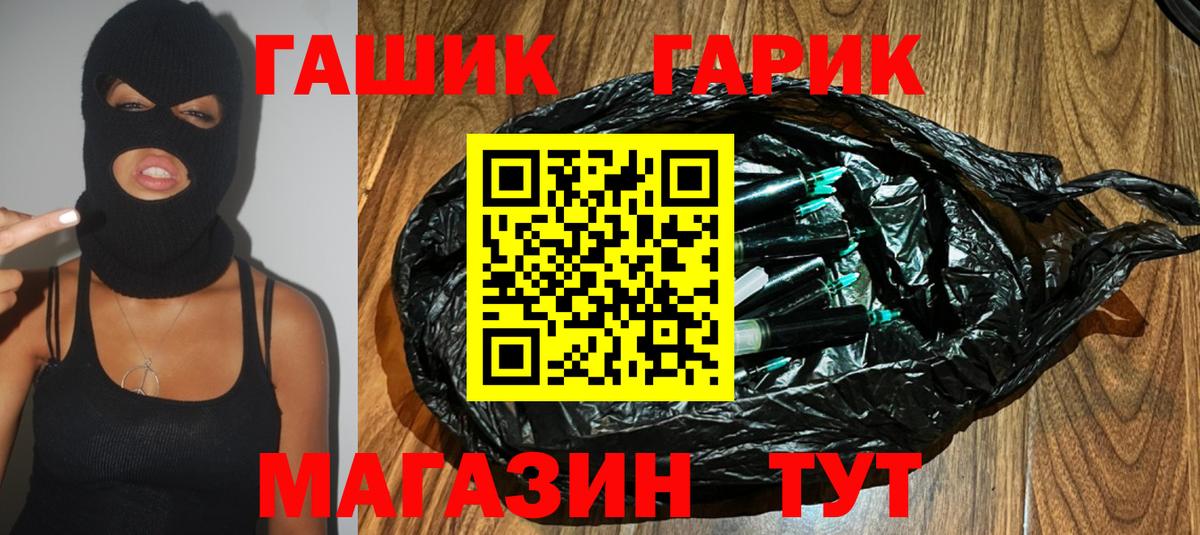 Гашиш  ГАШ убойный  Вход с VPN  Оренбург 