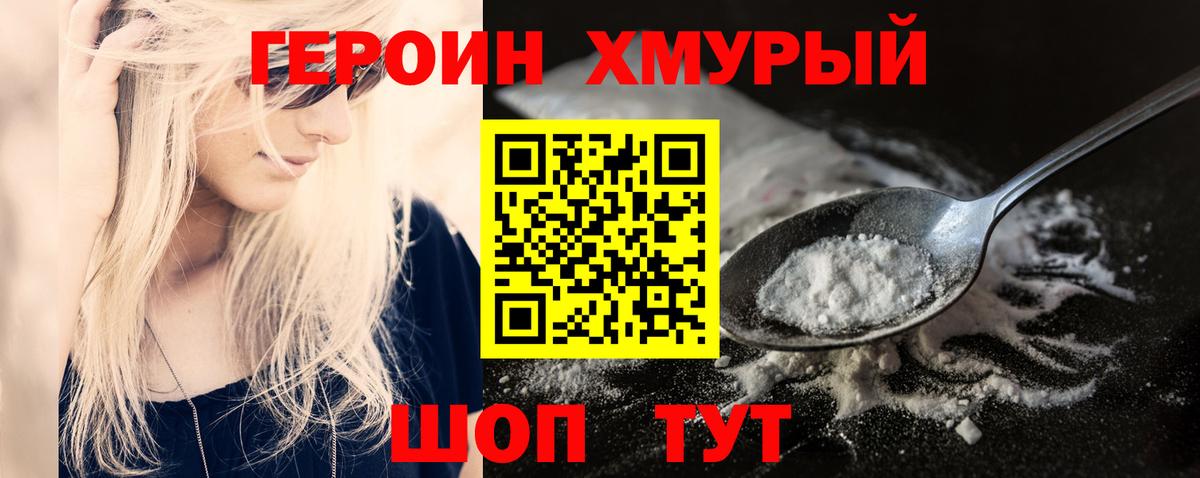 Оренбург  Героин Афган  Вход с VPN 