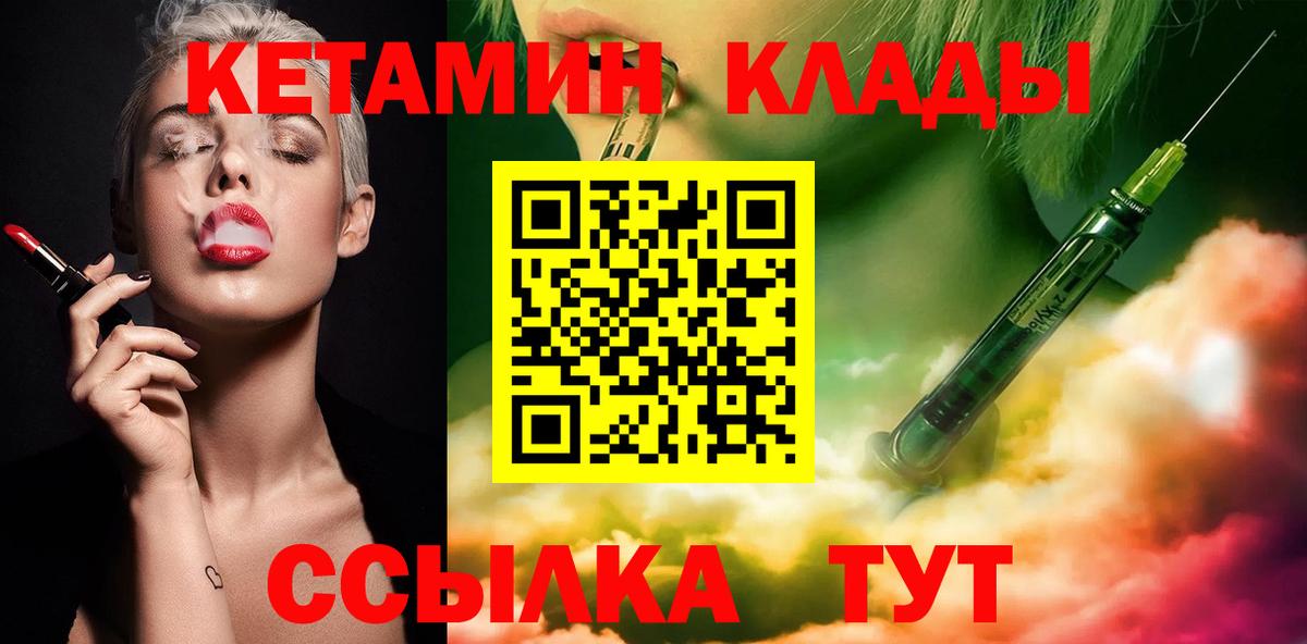 КЕТАМИН VHQ  Кетамин VHQ  KRAKEN ссылки  Вход с VPN  Оренбург 