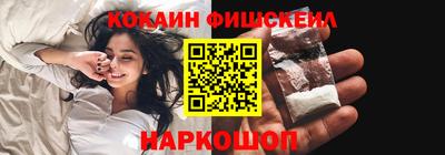 COCAINE Будённовск
