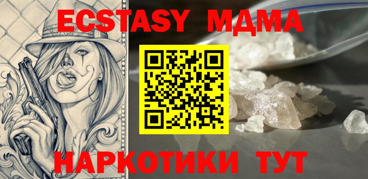 МДМА crystal Оренбург