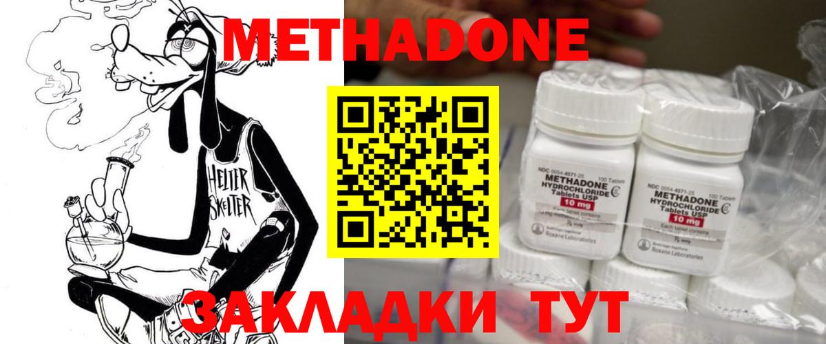 МЕТАДОН мёд Оренбург