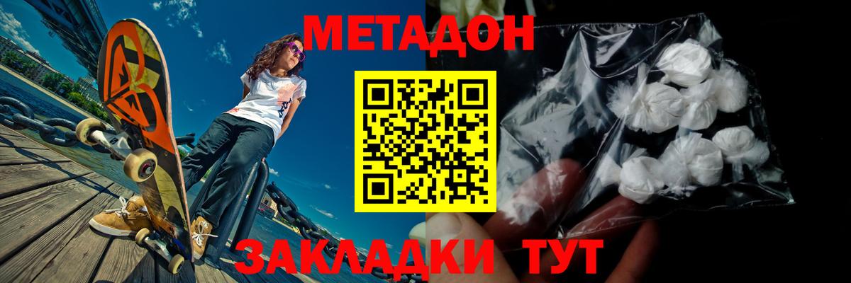 Метадон белоснежный  Вход с VPN  Оренбург  МЕТАДОН мёд 
