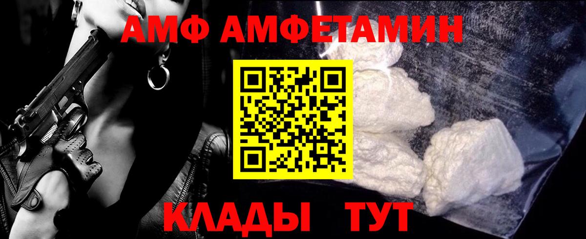 Первитин  Вход с VPN  Оренбург  Первитин Декстрометамфетамин 99.9% 