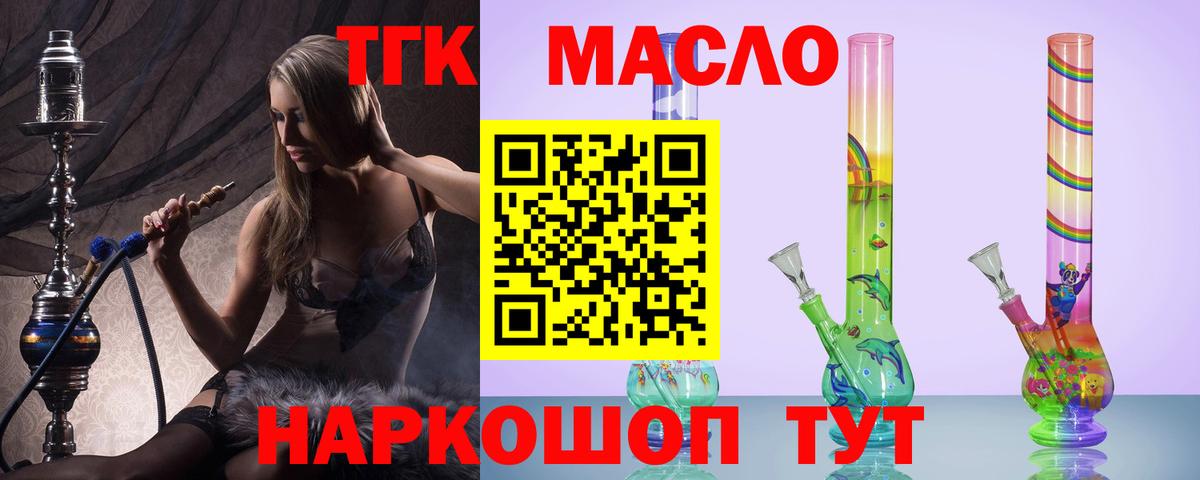 ТГК вейп с тгк Оренбург