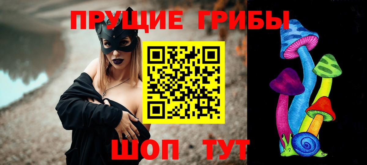 Галлюциногенные грибы ЛСД Оренбург